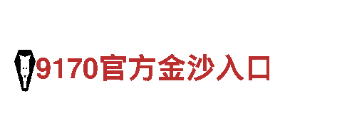 优质机械企业bet9九州体育网app，专业制造，高效服务